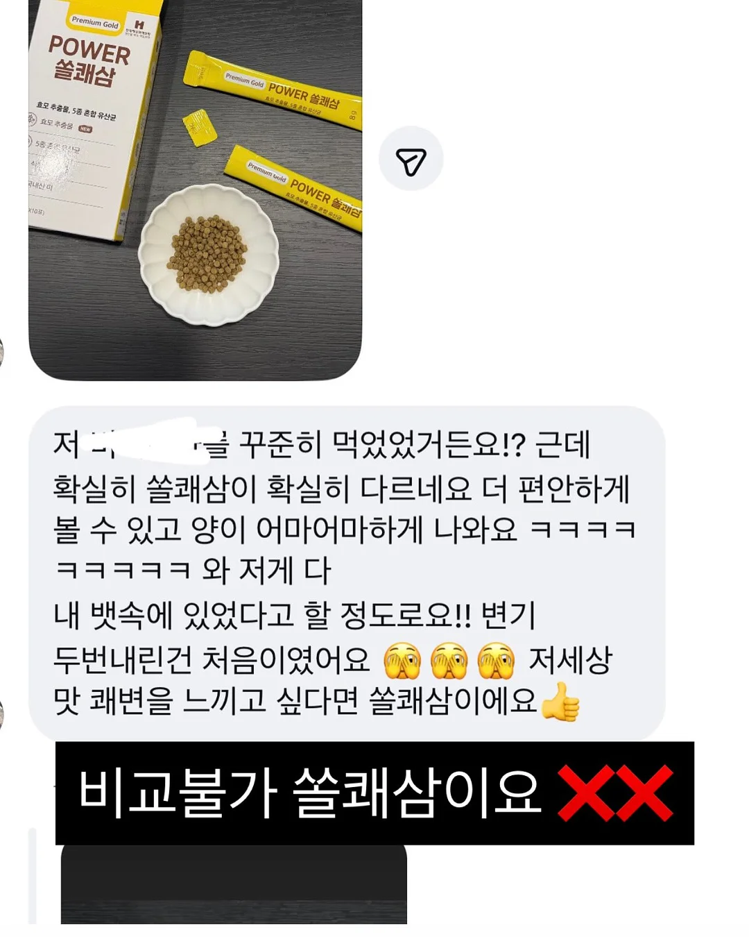 차량용 방향제 19