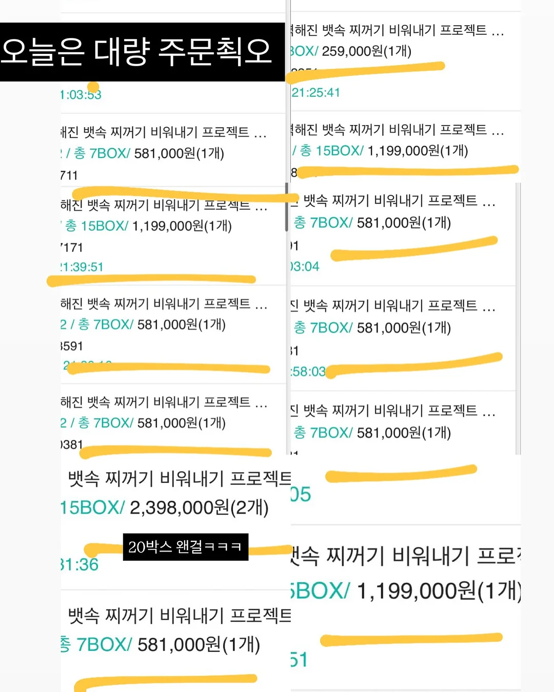 차량용 방향제 20