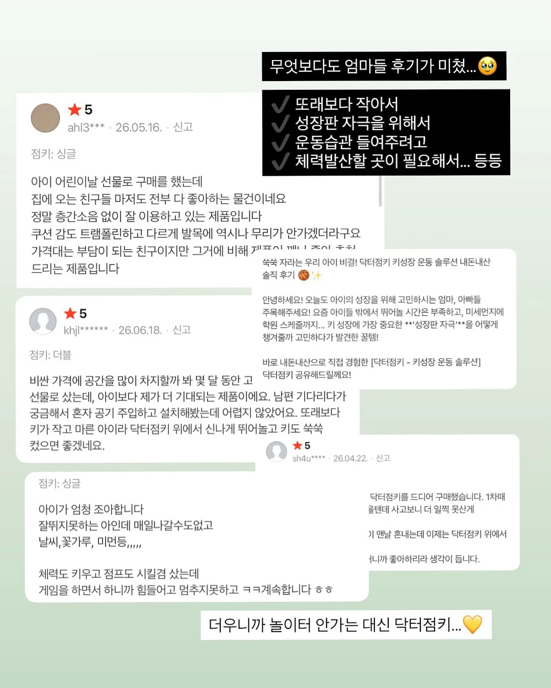 잔흔제거 클래스 8