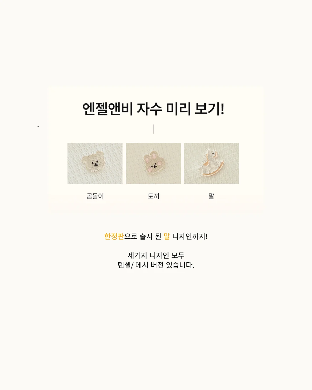 머메이드 크림젤 16