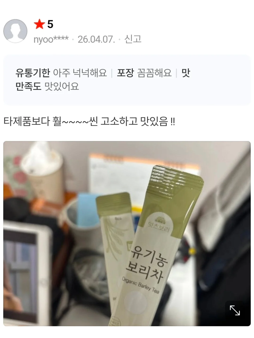가지탕수 16