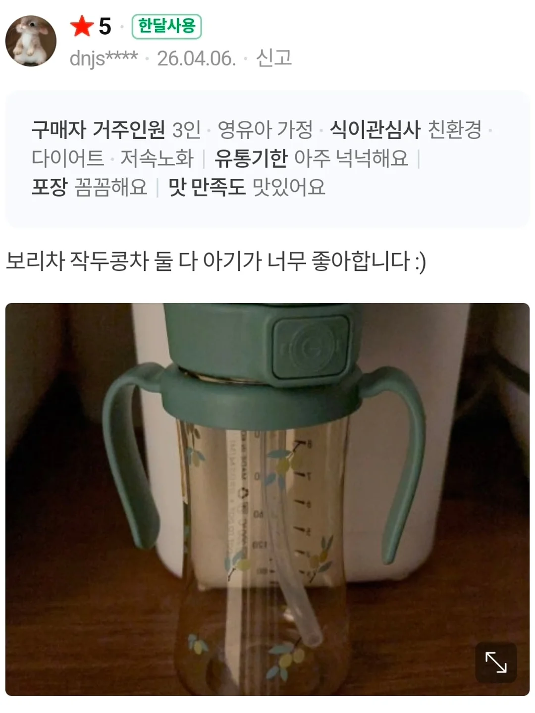 가지탕수 17