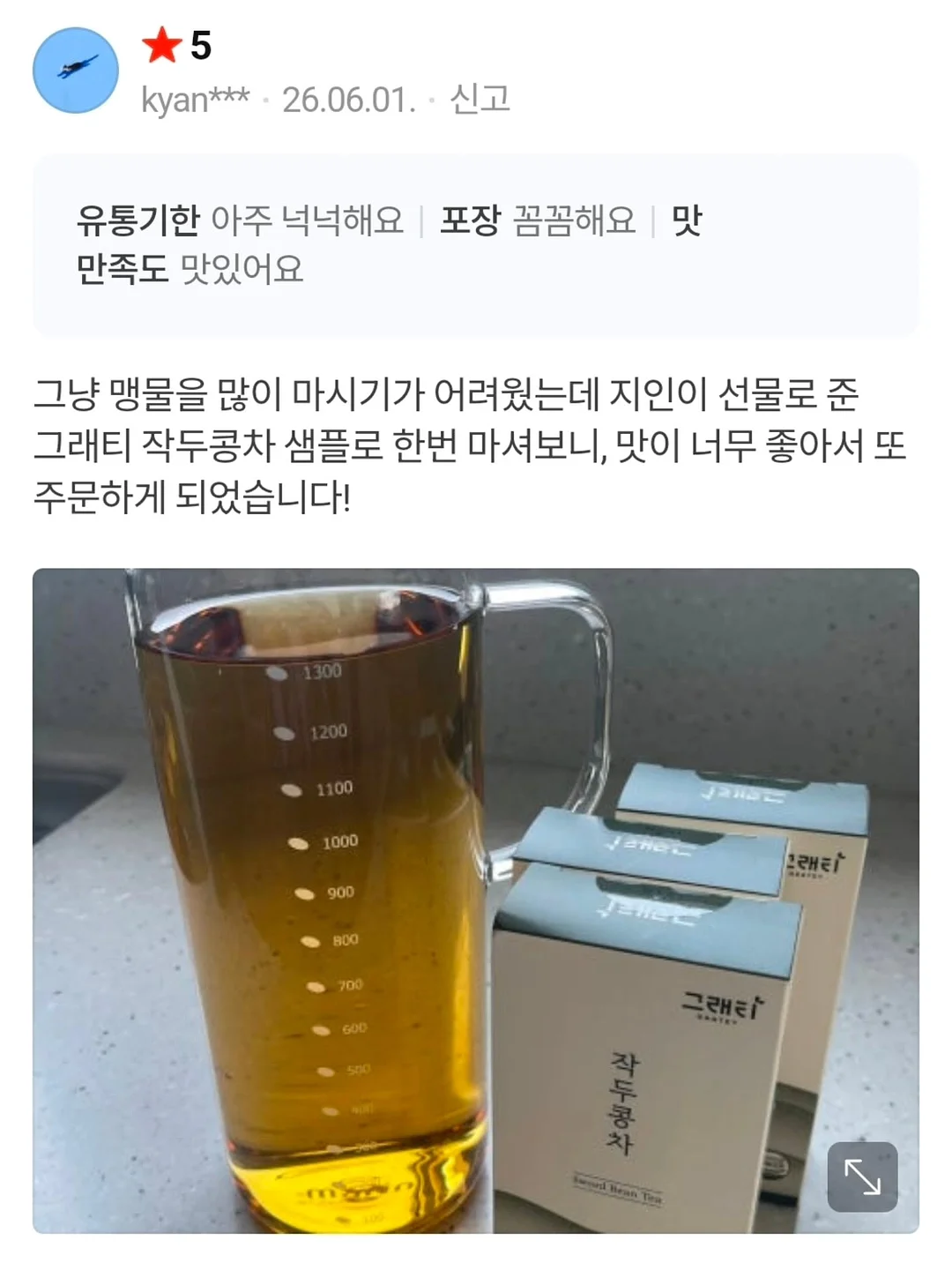 가지탕수 18