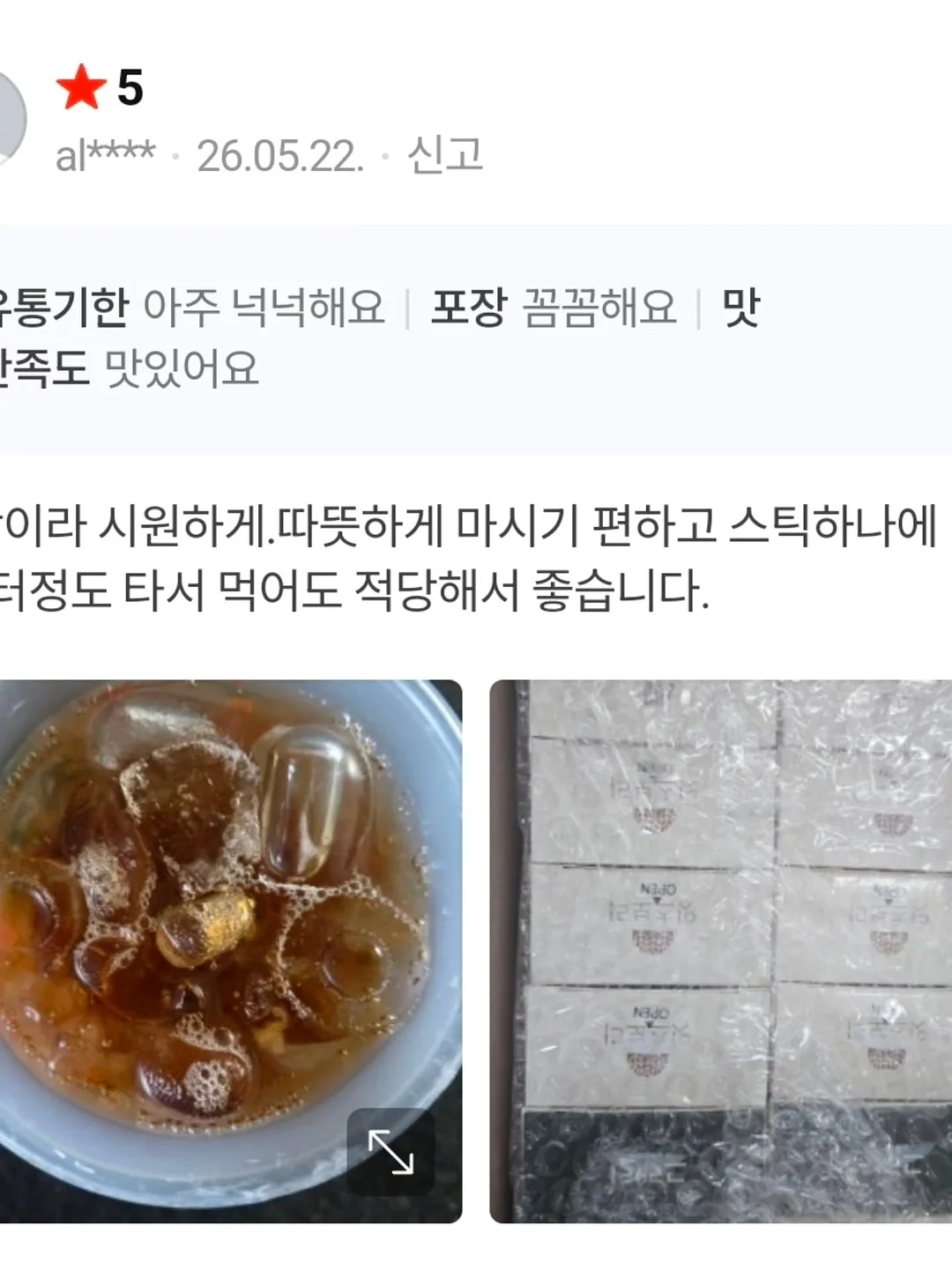 가지탕수 19