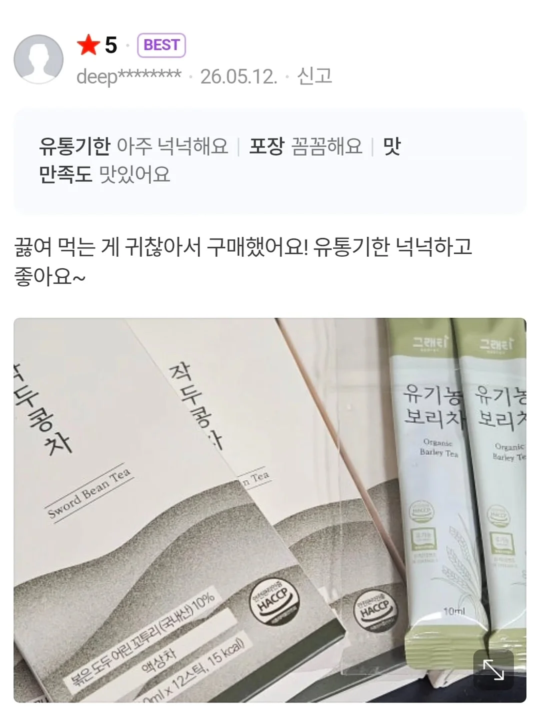 가지탕수 20