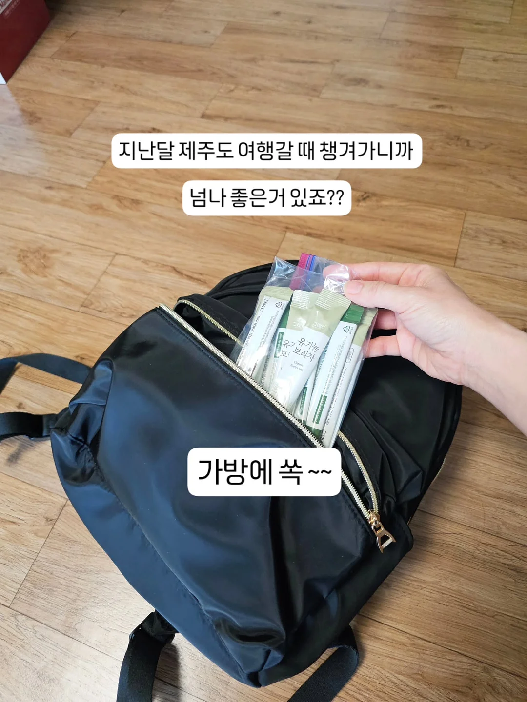 가지탕수 5