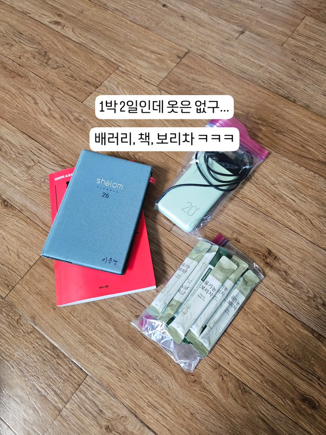 가지탕수 6