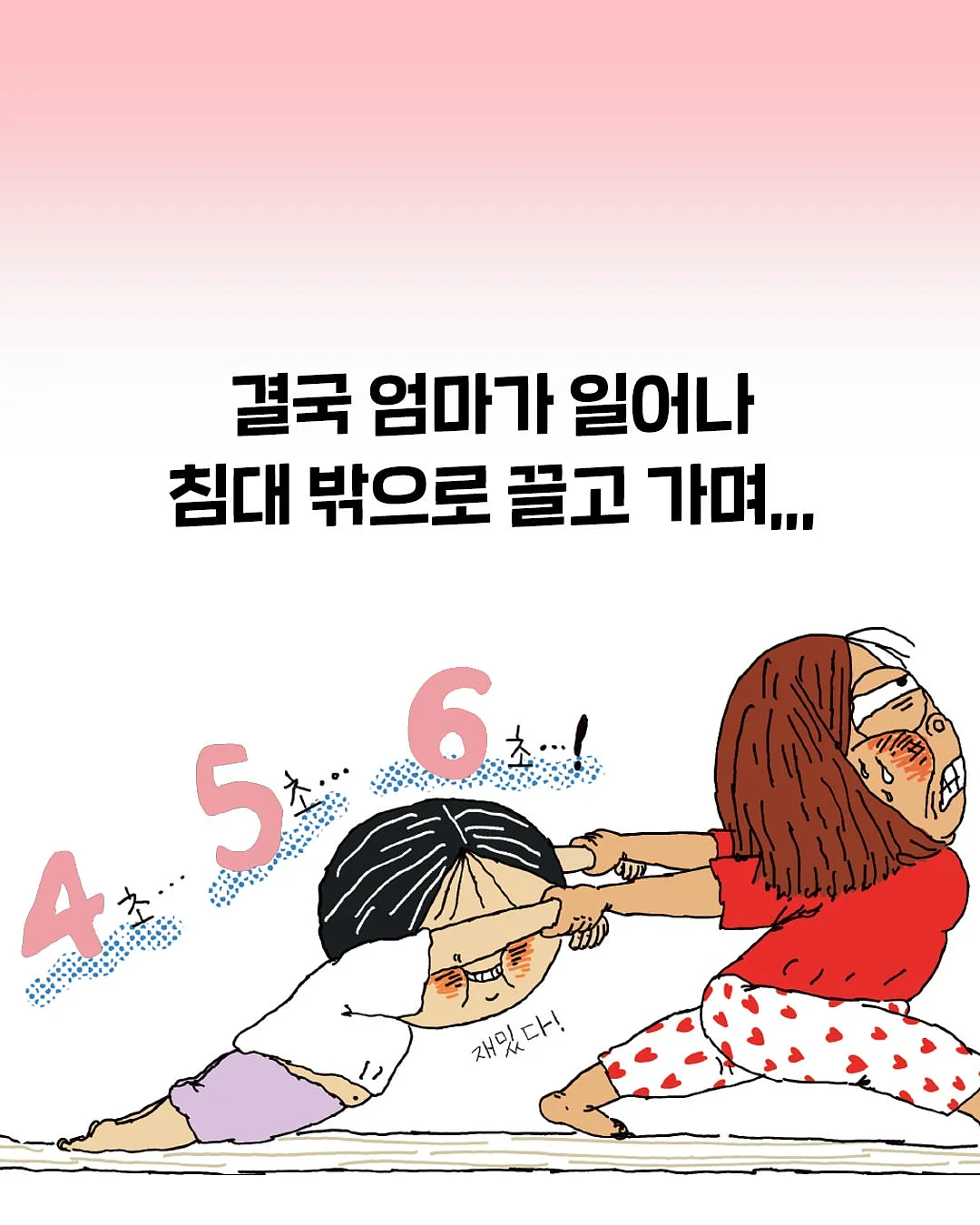 자석과 접시 3