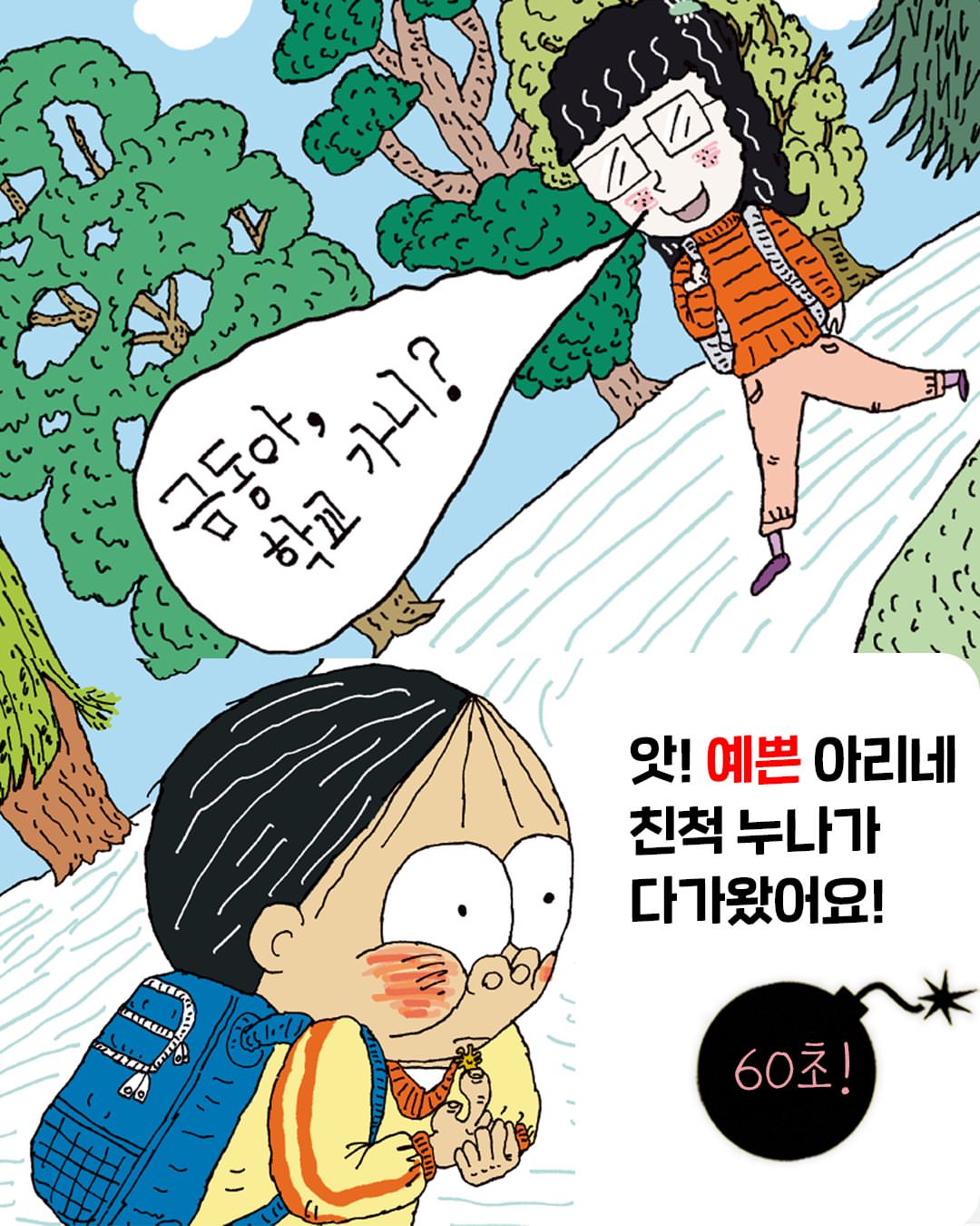 자석과 접시 7