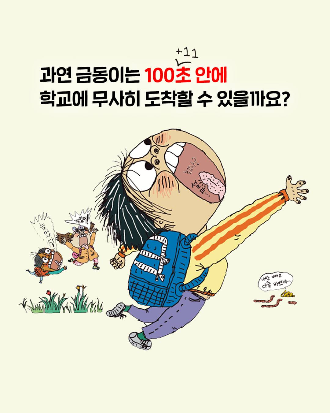 자석과 접시 8