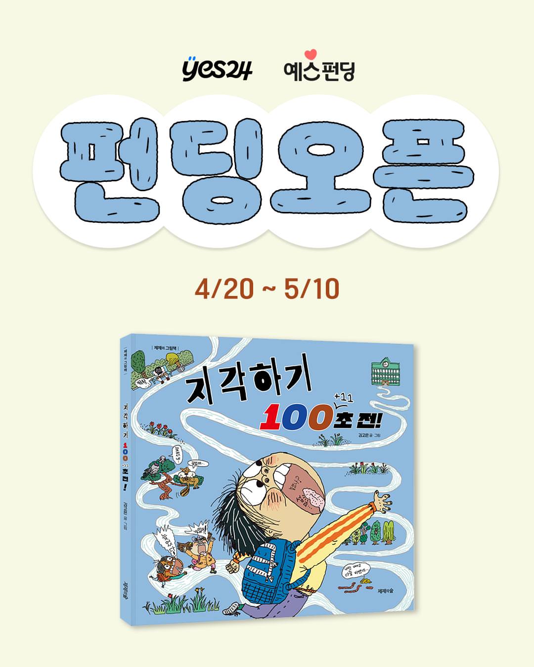 자석과 접시 9