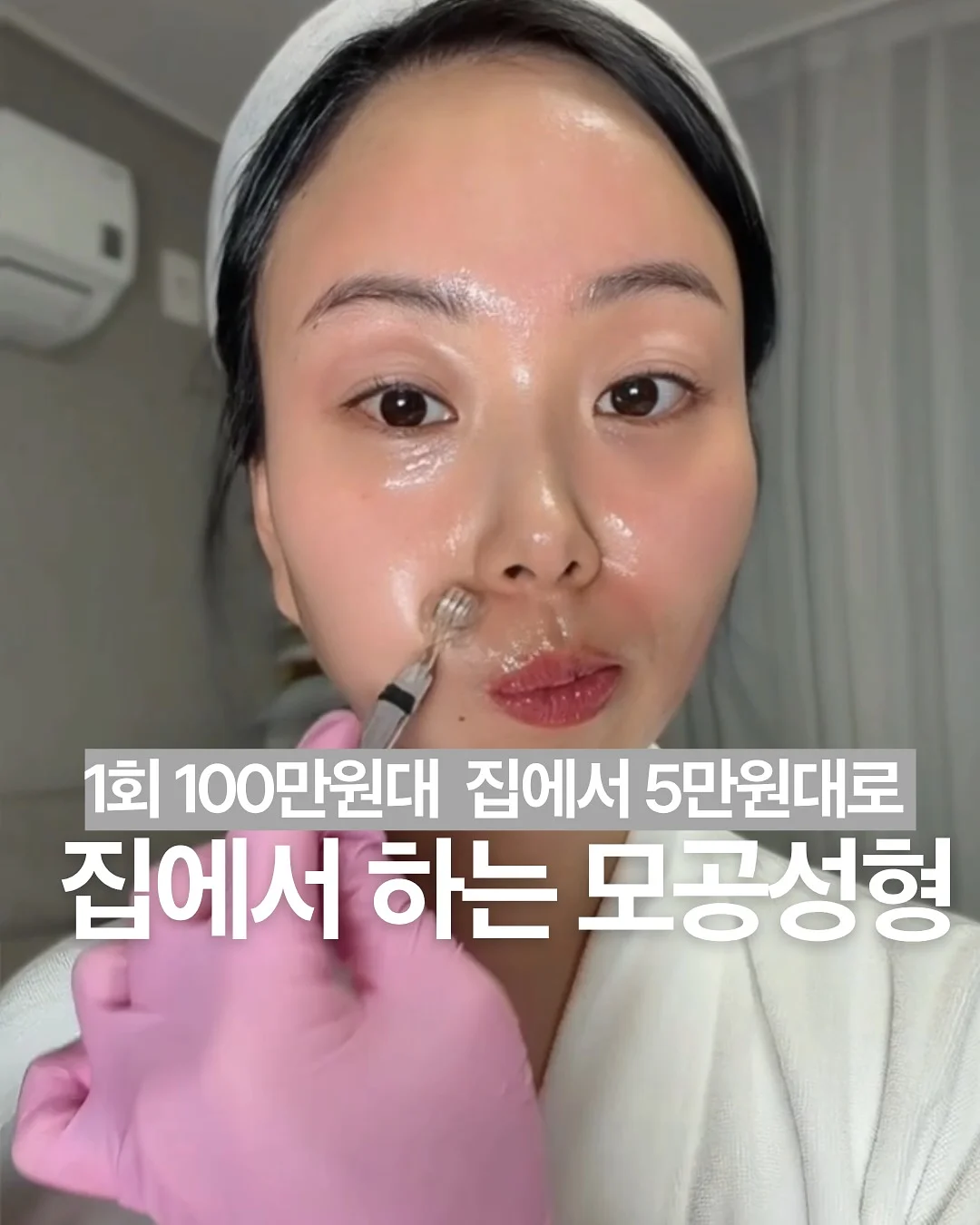 리리코스 수분앰플 1