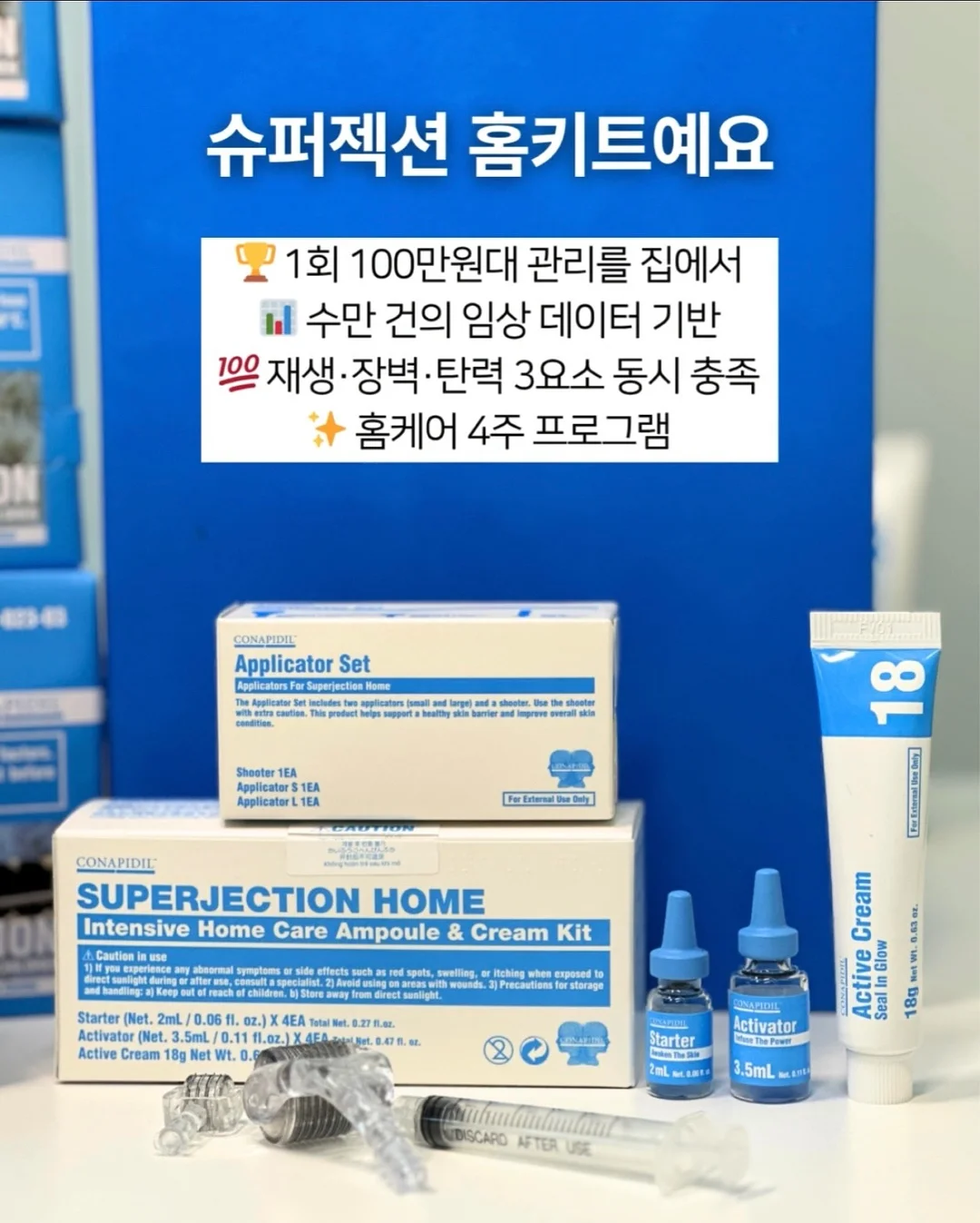 리리코스 수분앰플 12