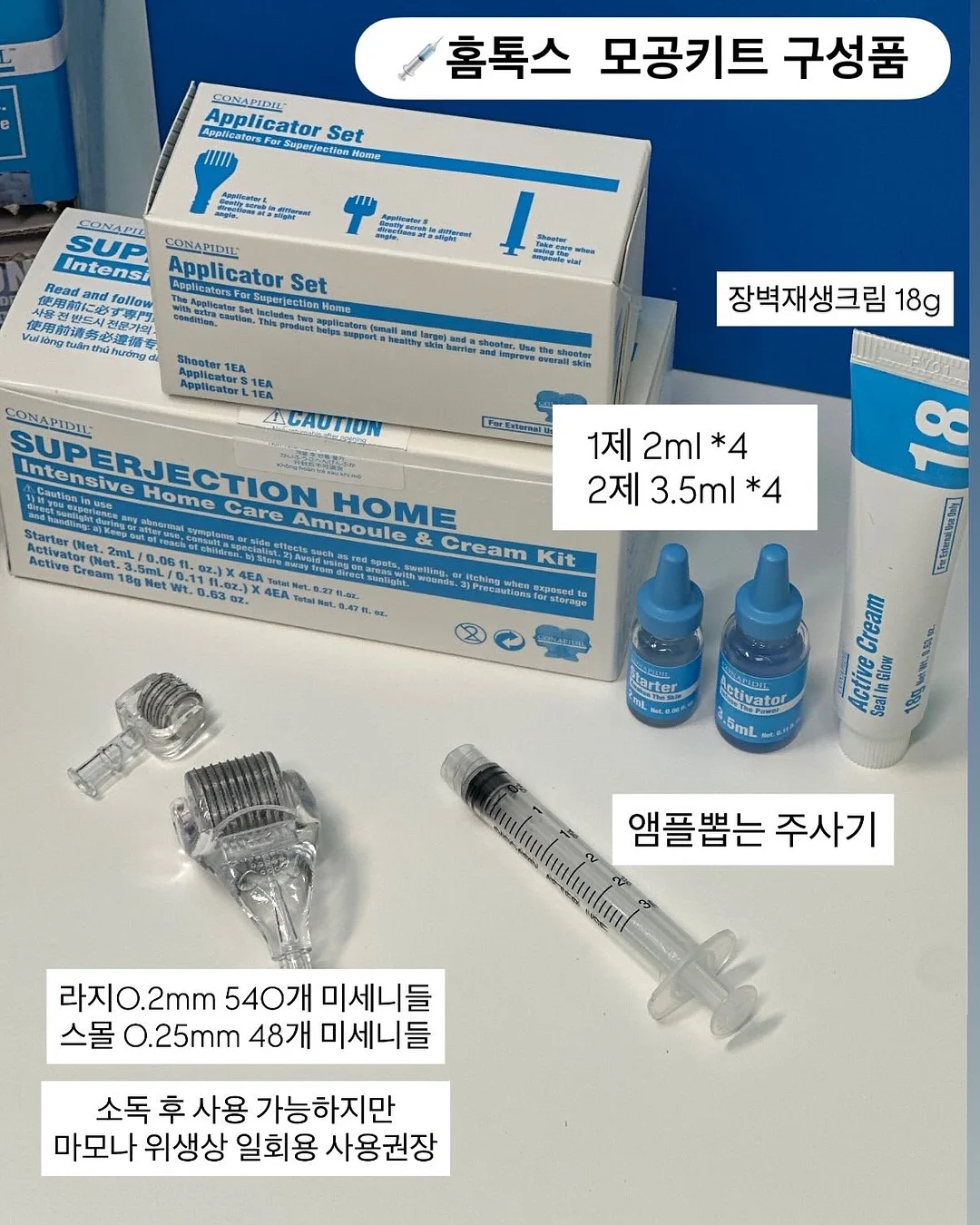 리리코스 수분앰플 10