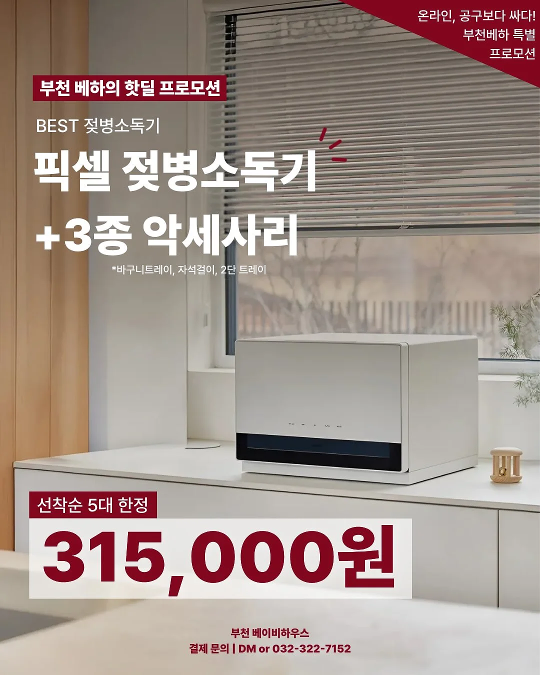 리퀴드 블러셔 1