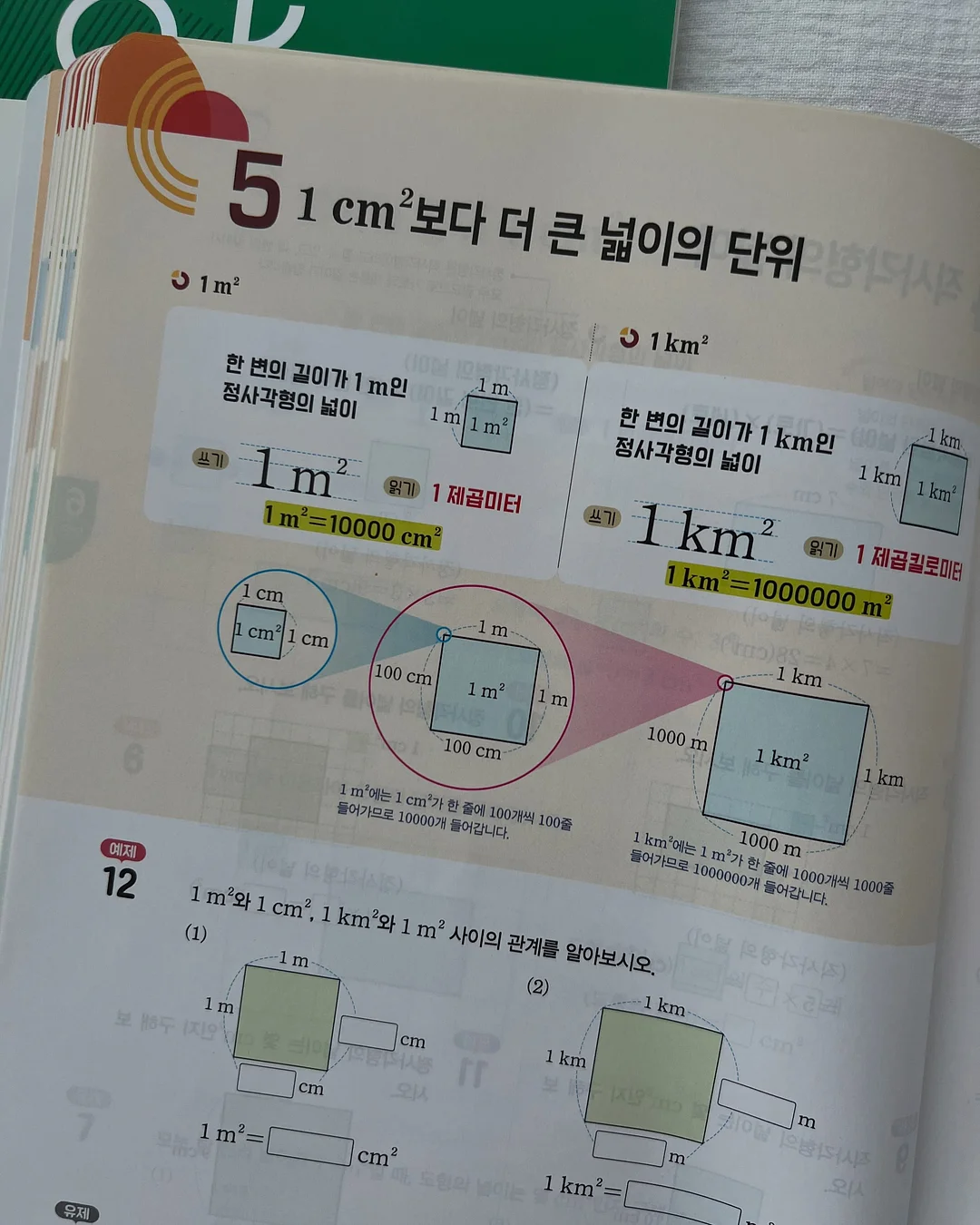 창틀 소파 13