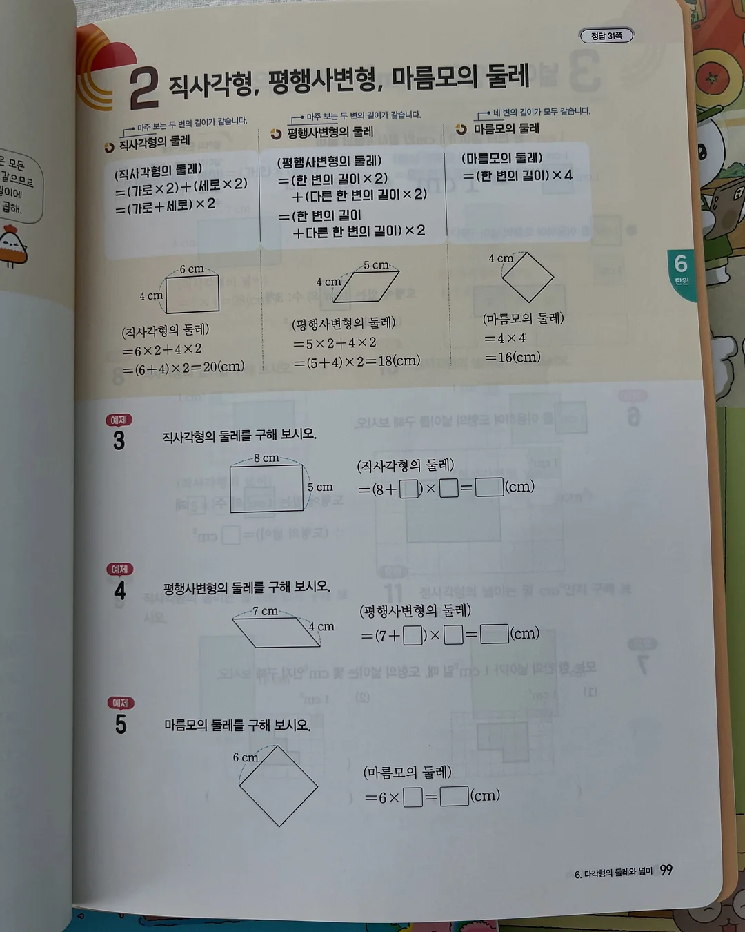 창틀 소파 14