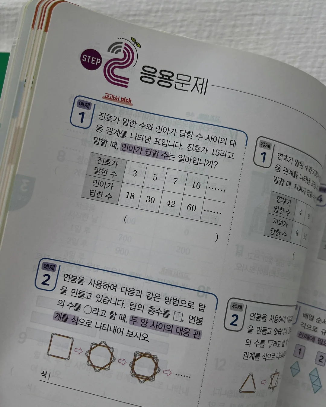 창틀 소파 16
