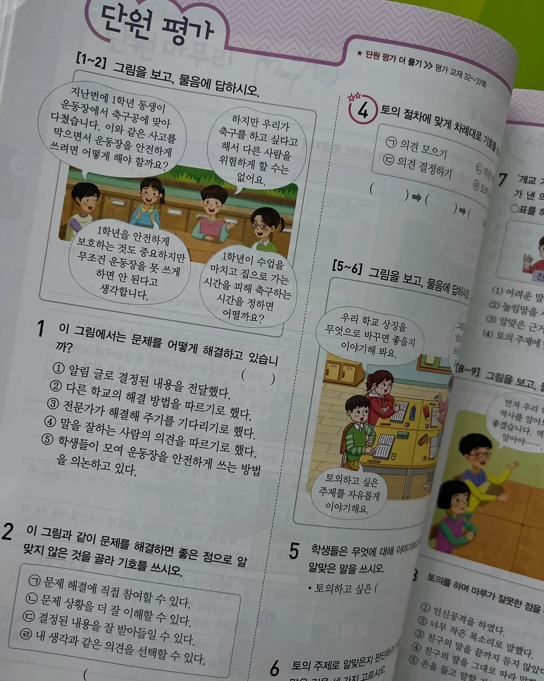 창틀 소파 9