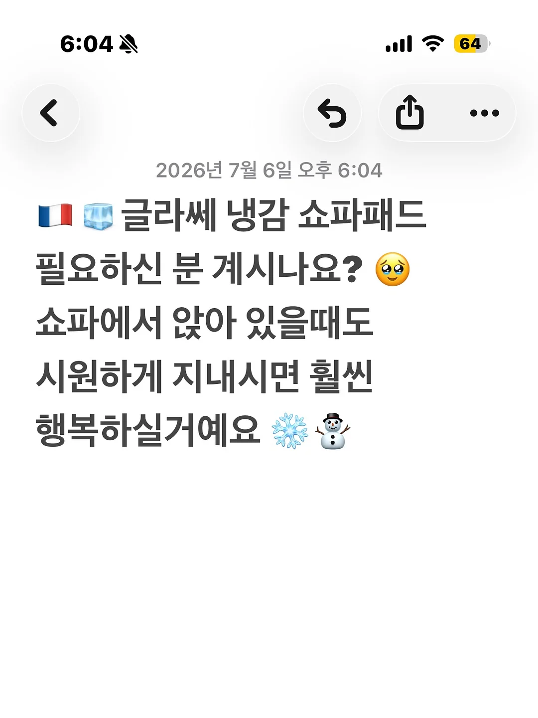 사운드본 EMS 슬리퍼 1