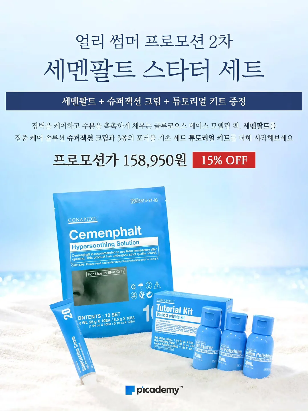 차일드홈 에보짓 하이체어 2