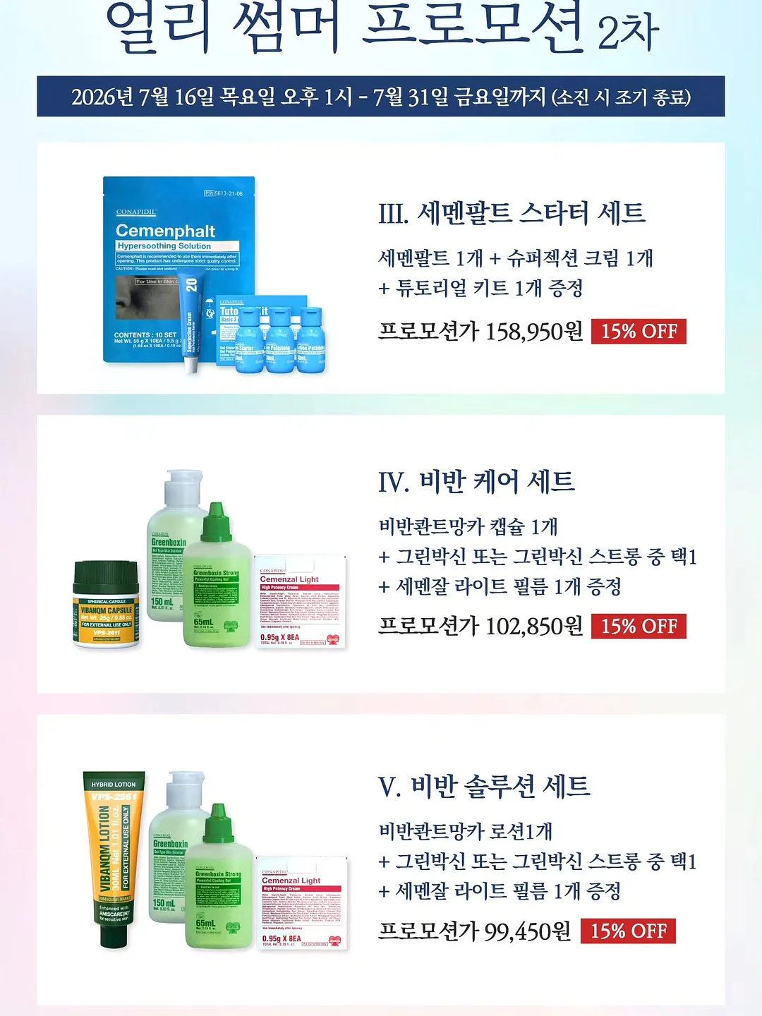 차일드홈 에보짓 하이체어 7
