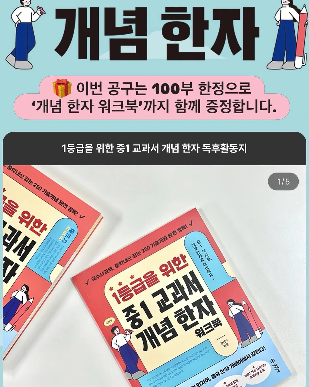 스티커 소화기 & 화재방지 클릭탭 12