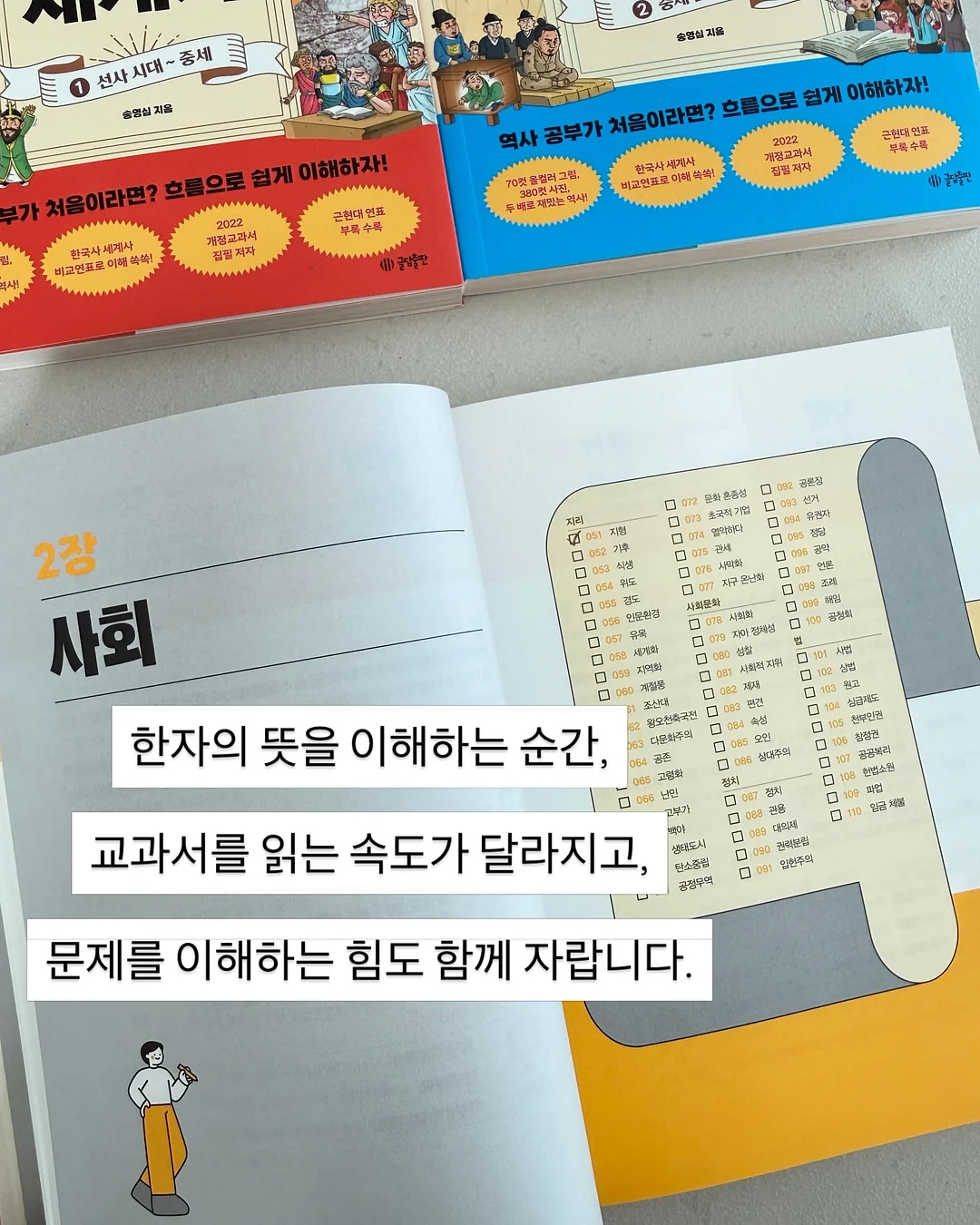 스티커 소화기 & 화재방지 클릭탭 16