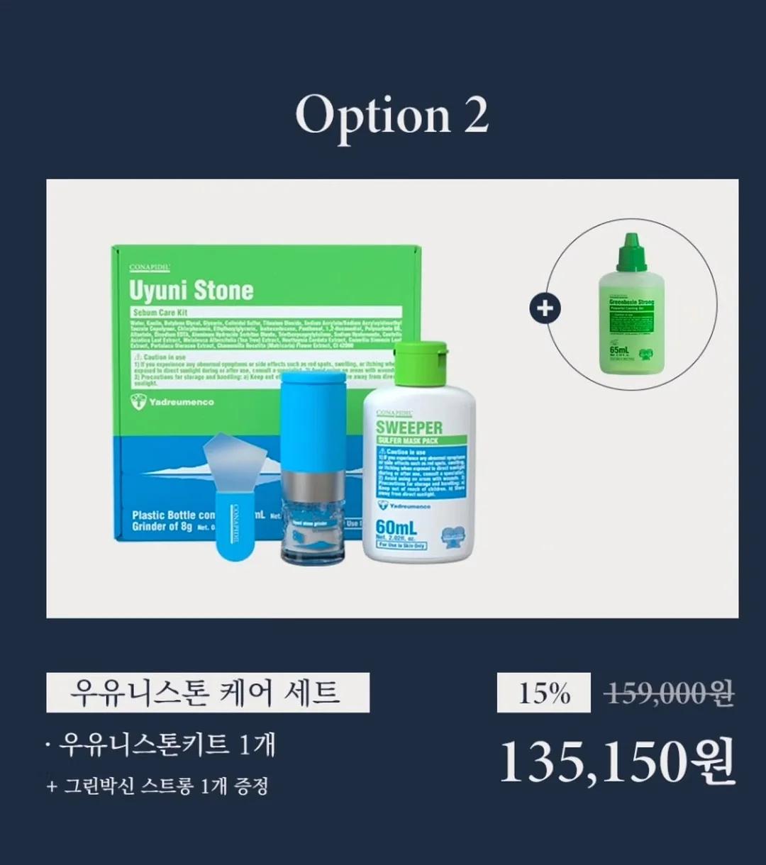 귀면(鬼面)의 주인 3
