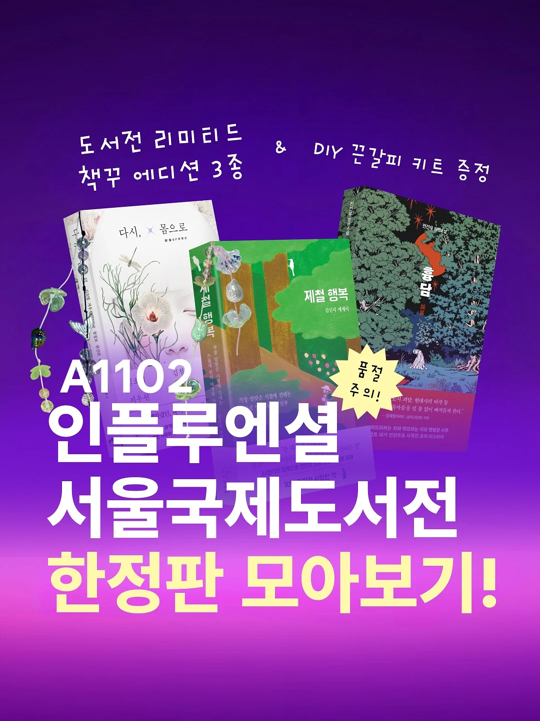 플라워 원터치 귀걸이 1