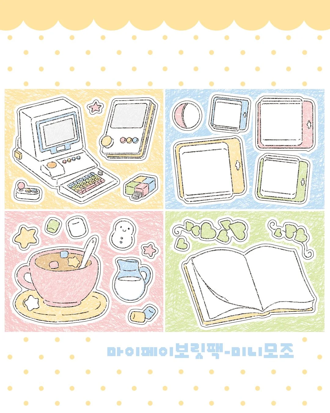 산도 6