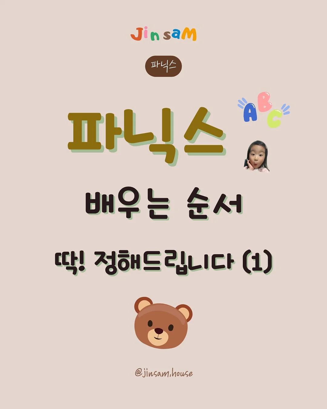 칠드런 오리지널 밤 타입 1