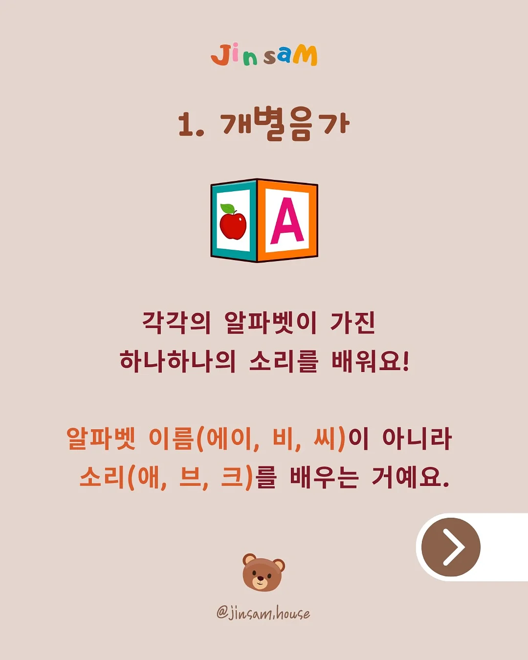 칠드런 오리지널 밤 타입 2