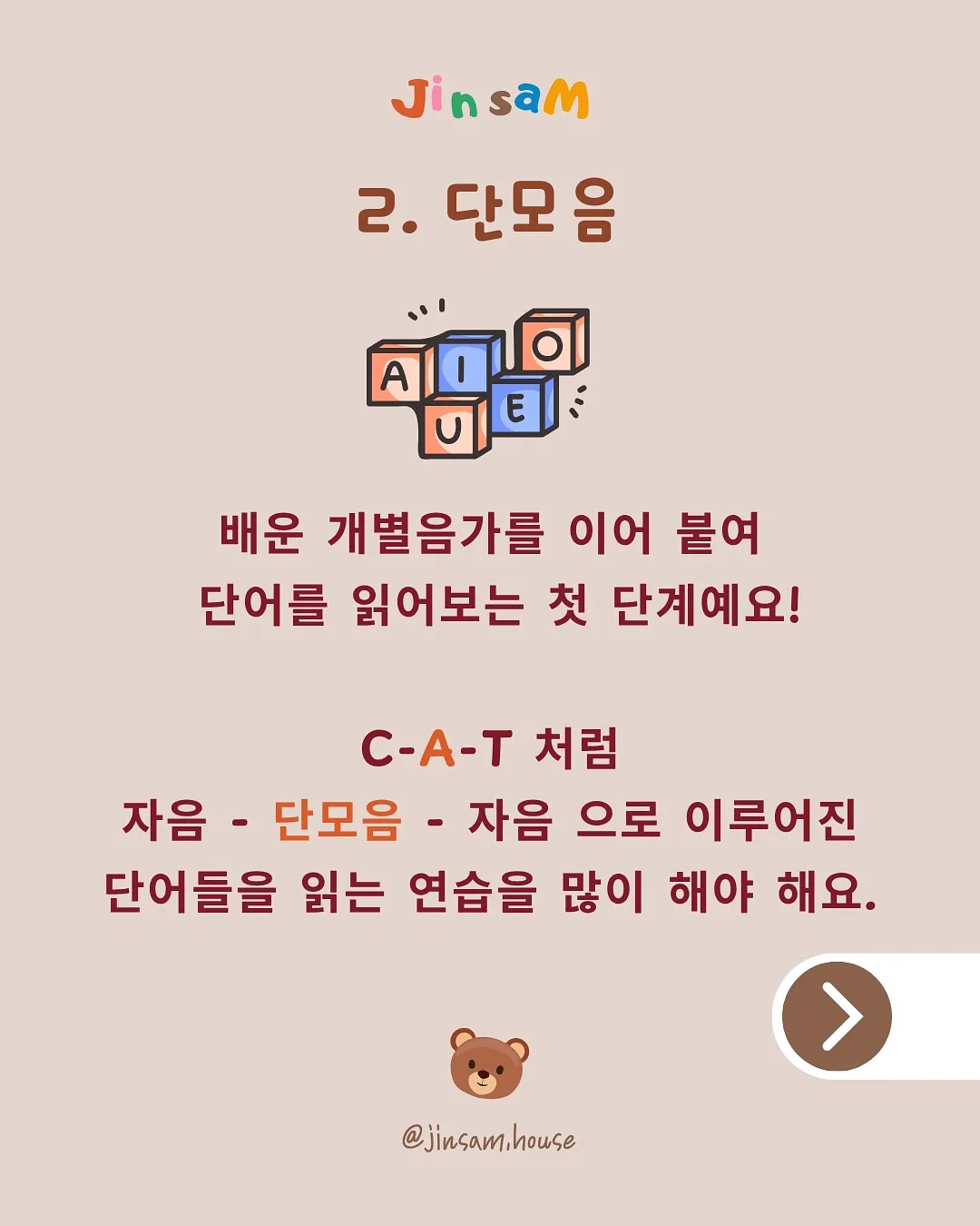 칠드런 오리지널 밤 타입 3