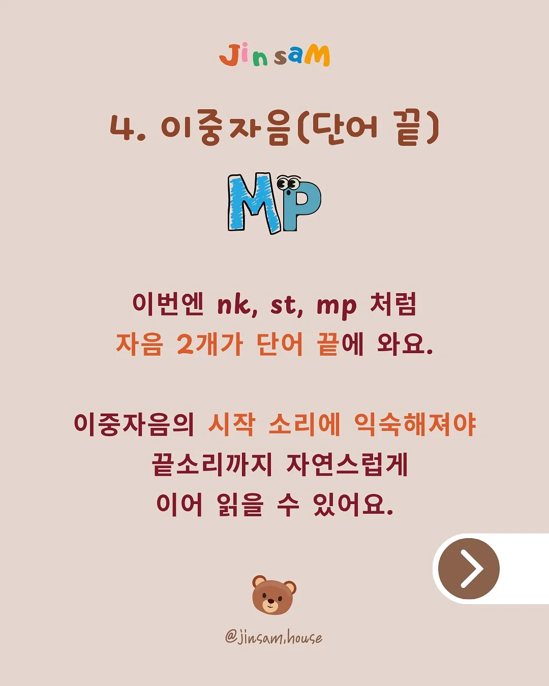 칠드런 오리지널 밤 타입 5