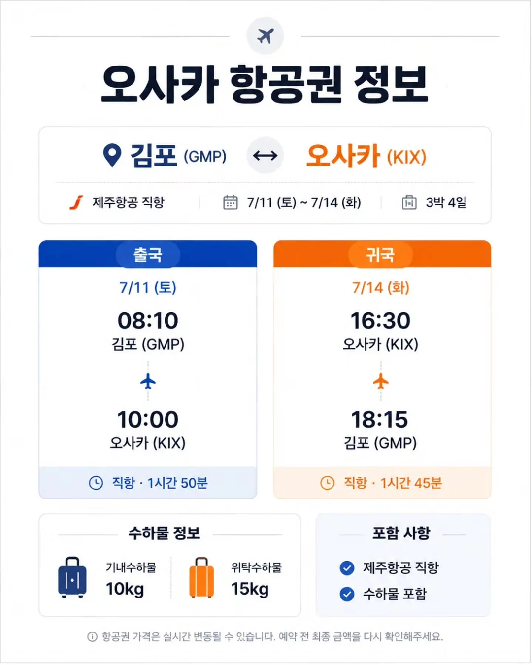 여름 데일리 코디 4