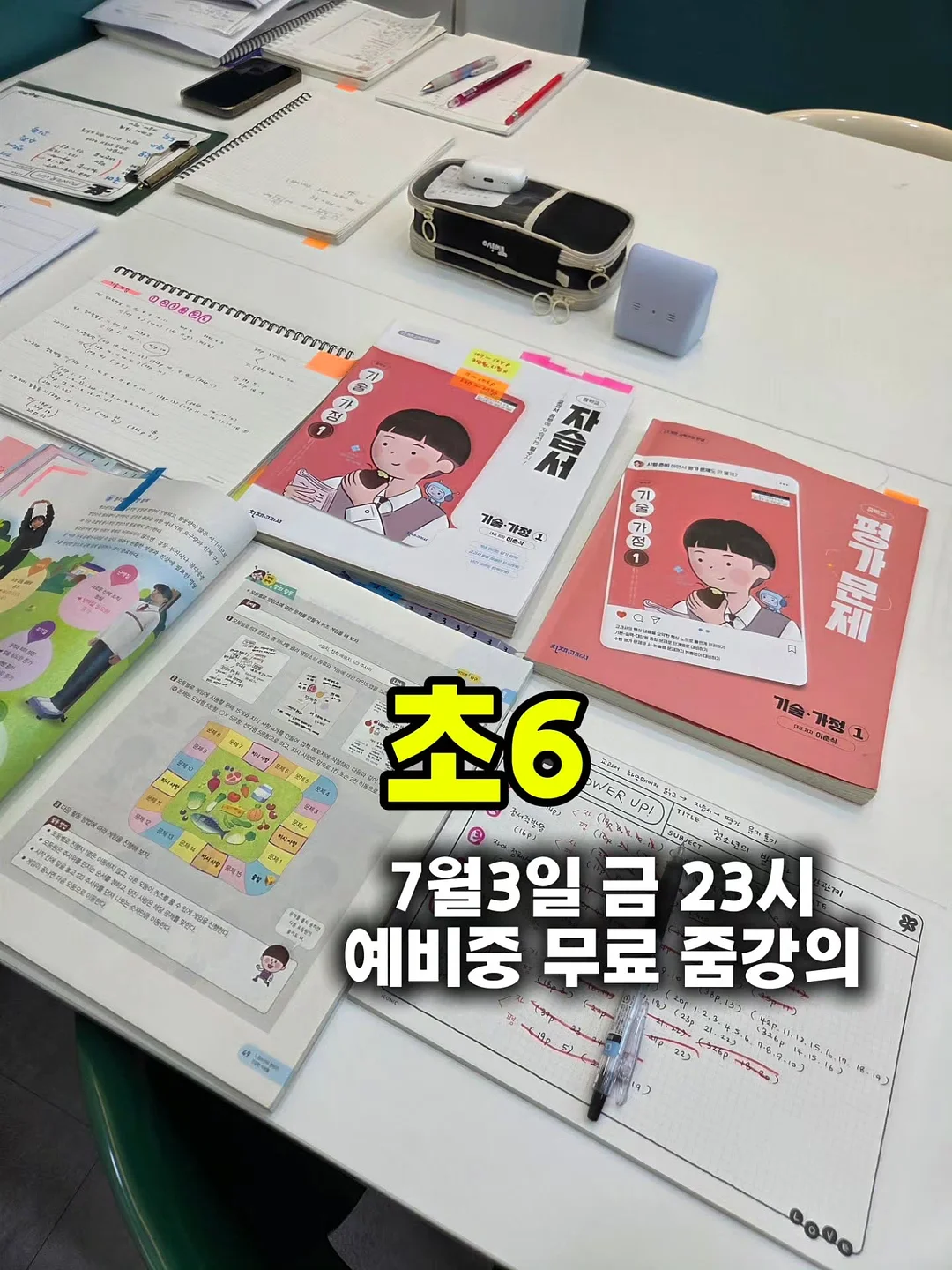 솜솜라이크 피크닉템 1