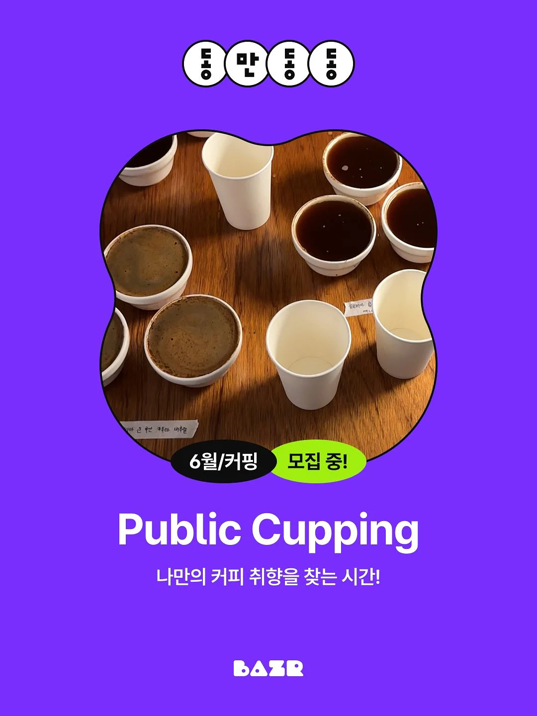 호두파이, 초코바게트, 두쫀쿠 1