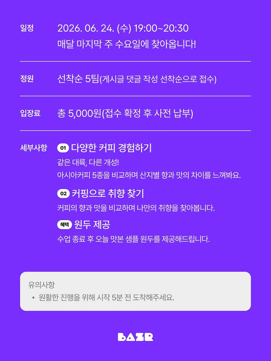 호두파이, 초코바게트, 두쫀쿠 3
