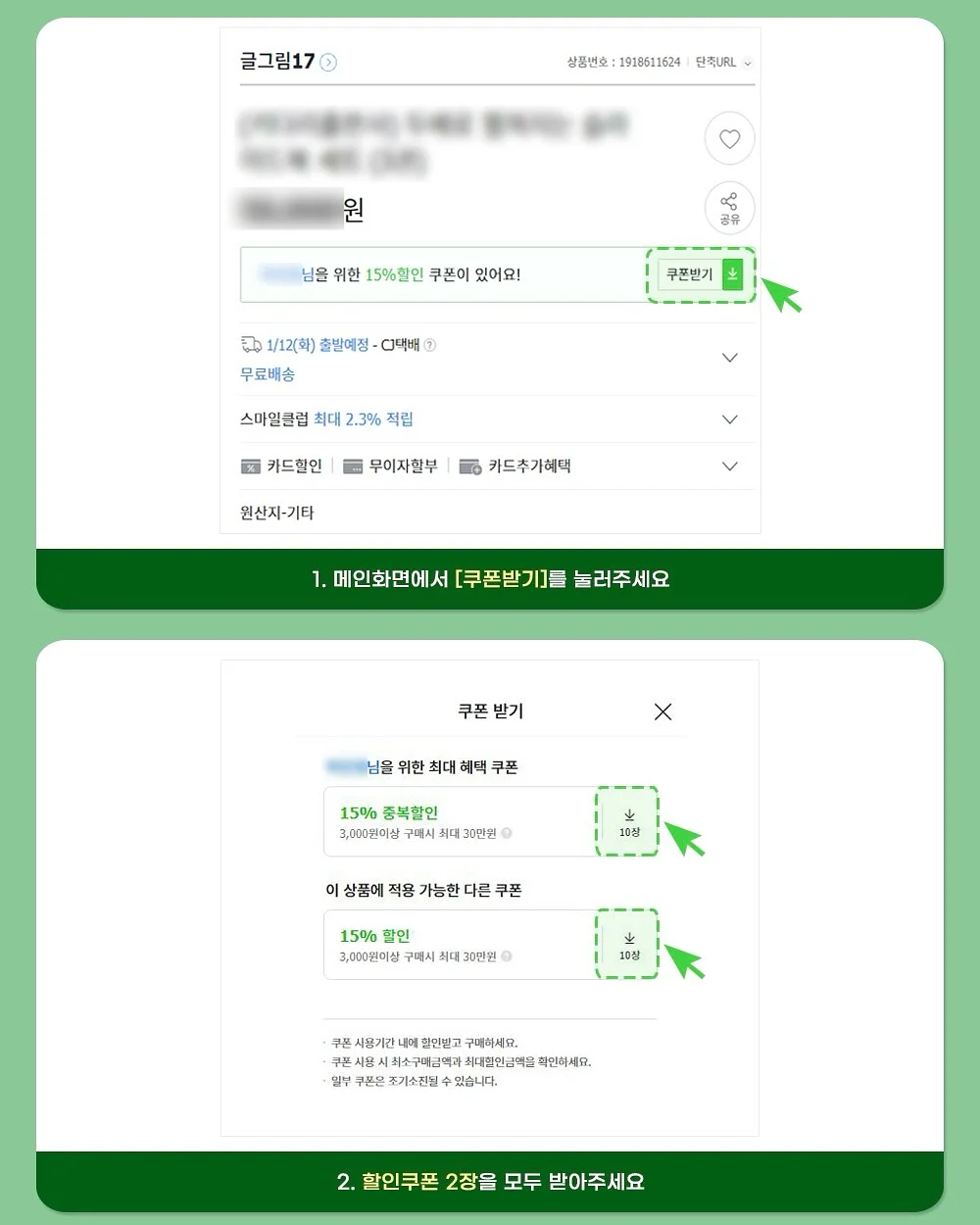 라세토 로터스 테이블 3
