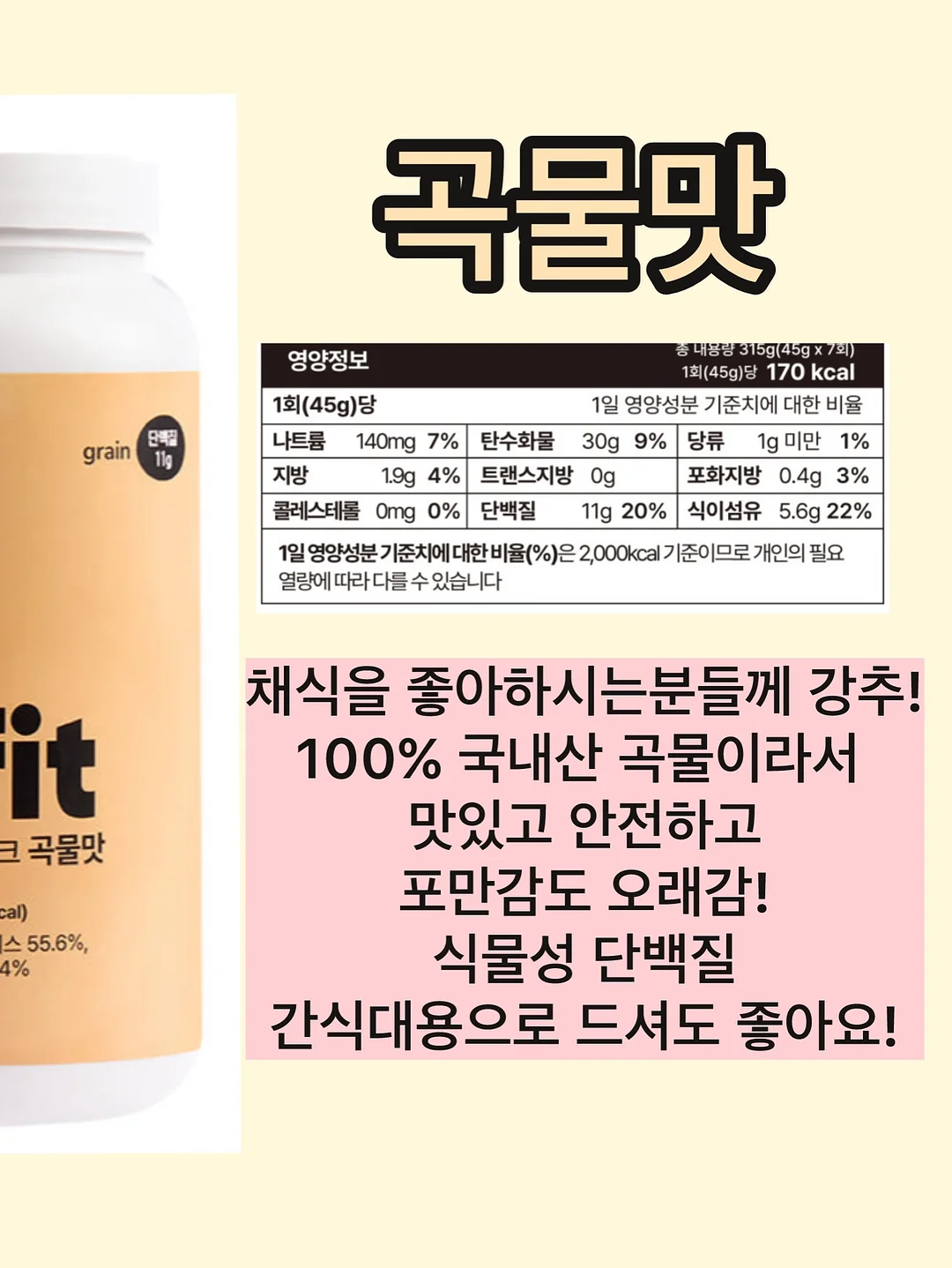 닥터버그 롤온, 패치 12