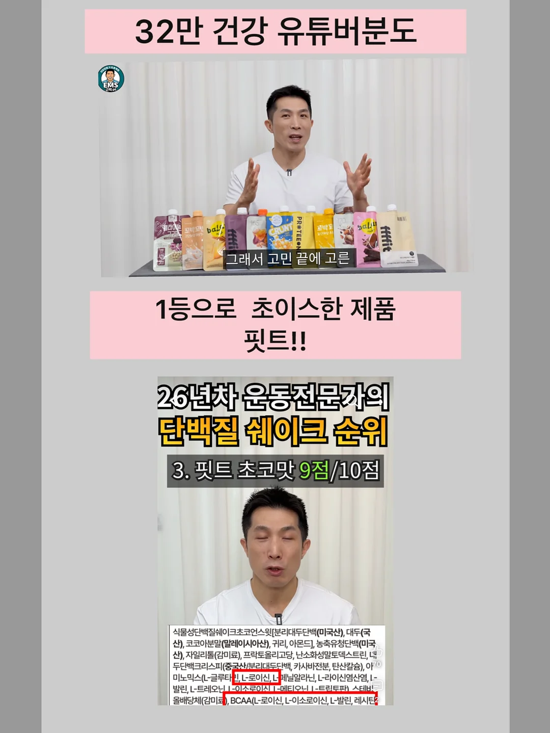 닥터버그 롤온, 패치 2