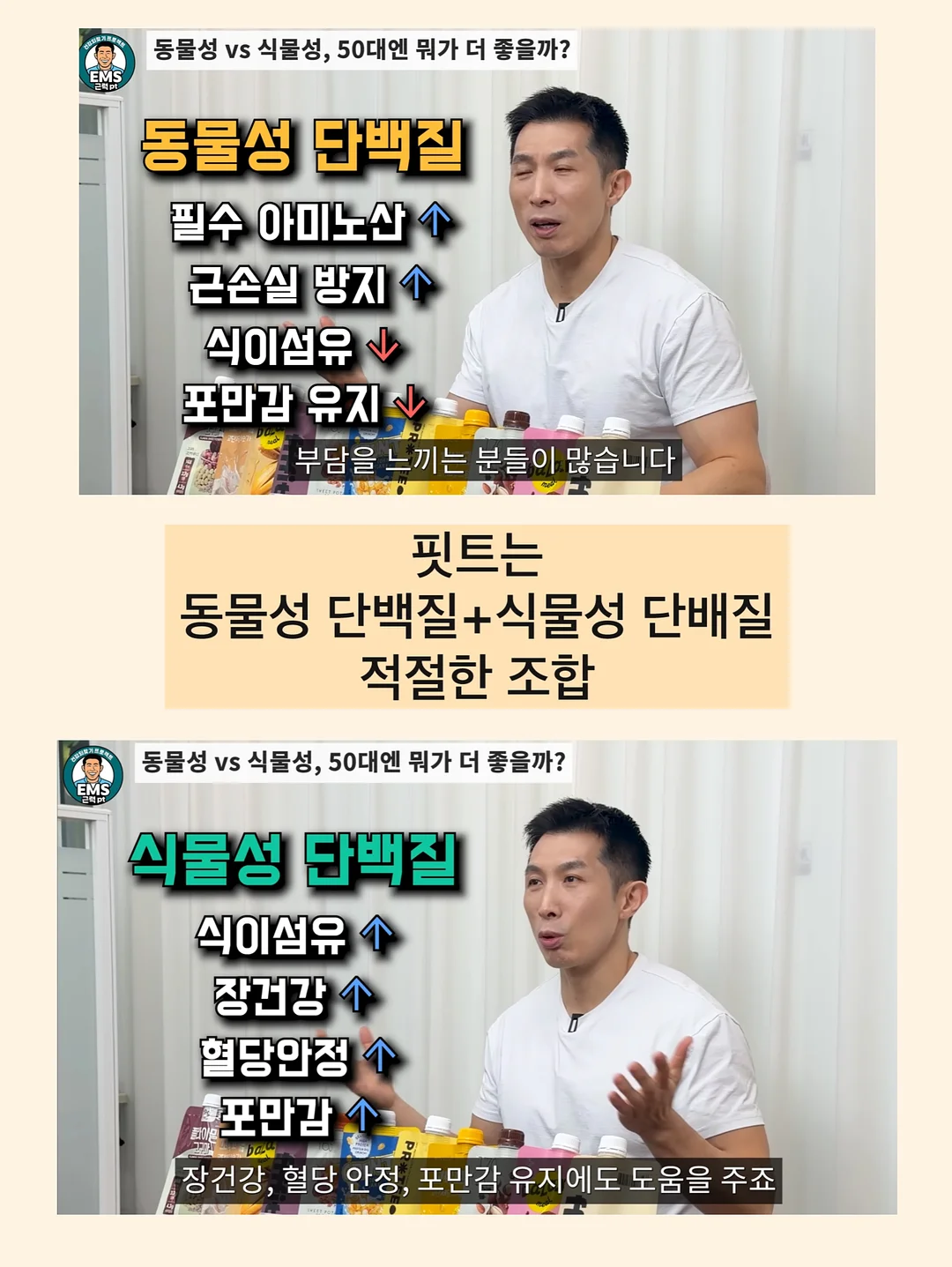 닥터버그 롤온, 패치 3