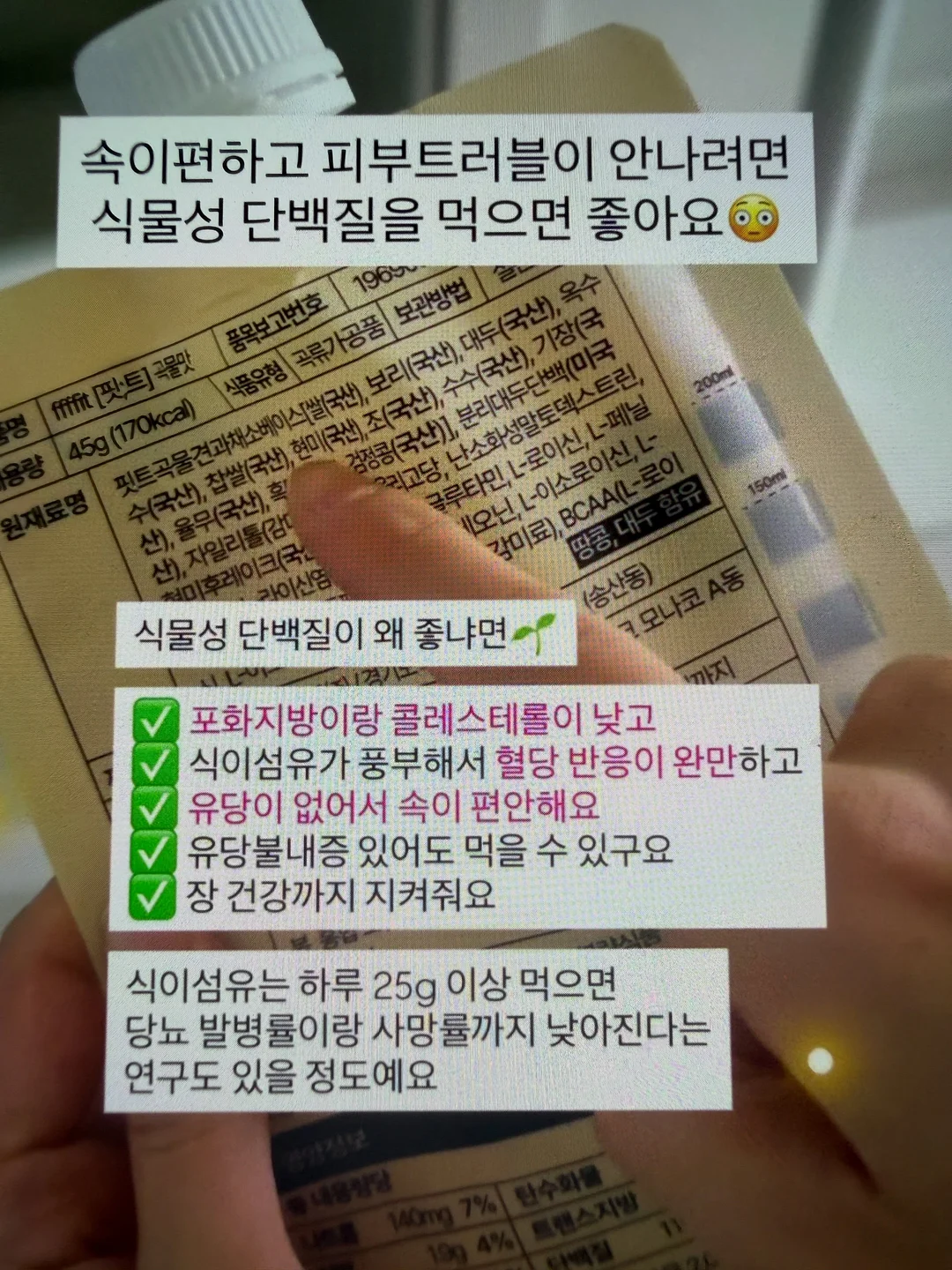 닥터버그 롤온, 패치 8