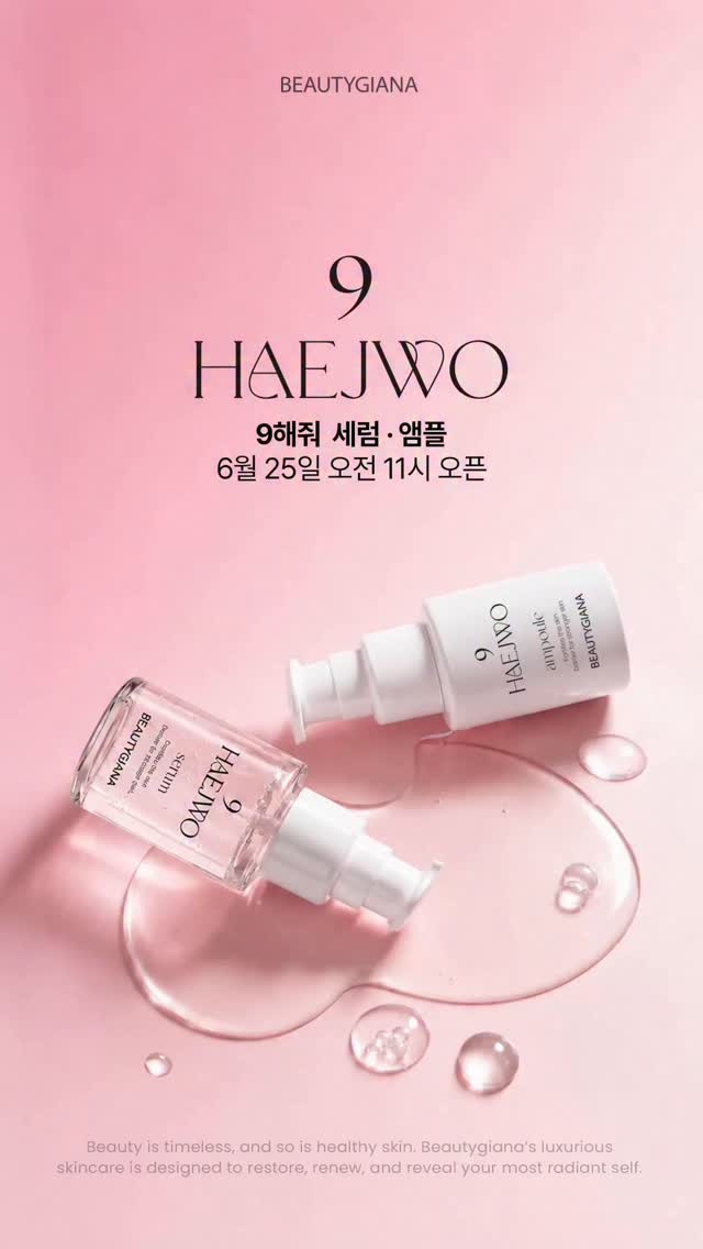 제주 보리