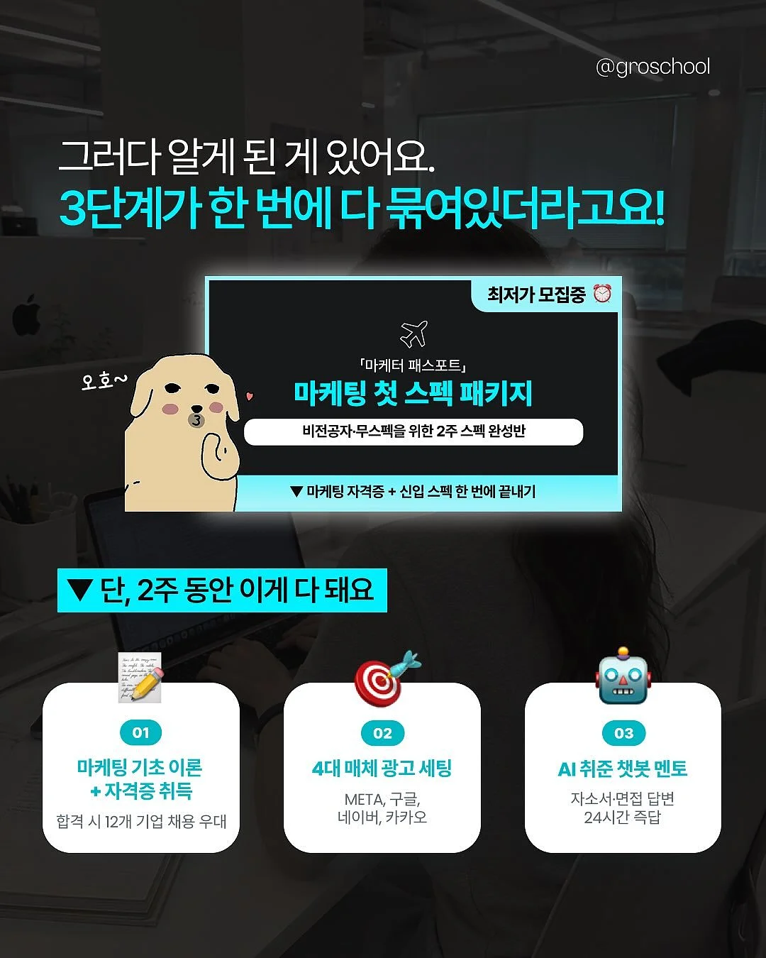 나무 레티놀 4