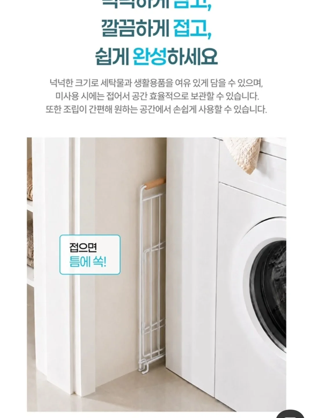 웨이트 링 + 블럭 시리즈 플로우 9