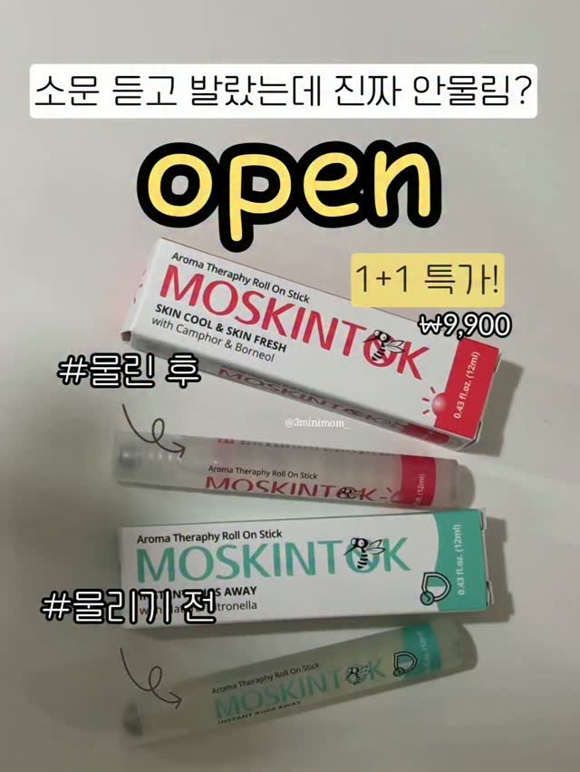 모기향통