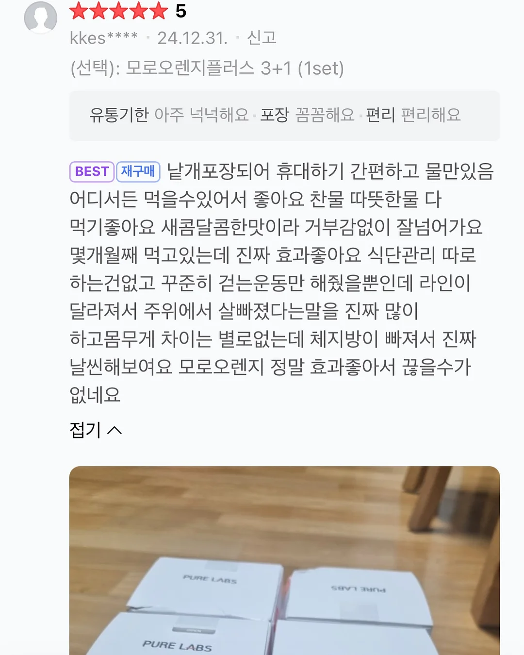 아기 메쉬 샌들 12