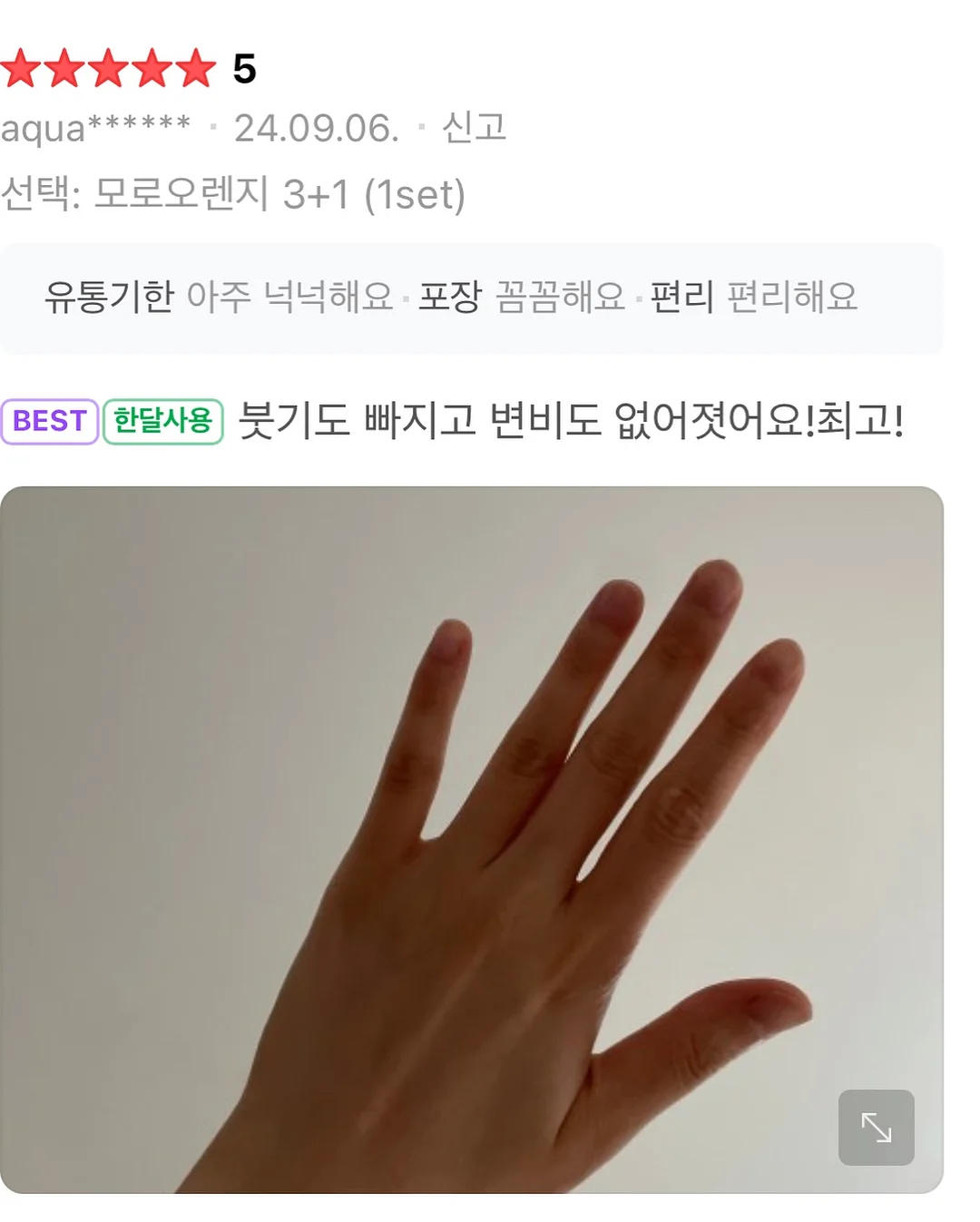 아기 메쉬 샌들 20